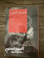 10 روايات اصلية للبيع