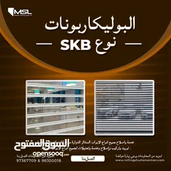  1 Polycarbonate Normal and SKB Type Rolling Shutters for Mall