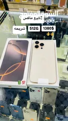  1 ايفون16بروماكس512شريحه512بطاريه100ب1380$