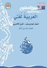  1 مدرس لغة عربية