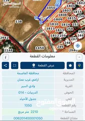  2 ارض صناعية للبيع  ارض للبيع  المنطقة الصناعية  على شارعين
