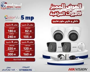  4 كاميرات مراقبة هايك فجن يونفيو hik hikvision unv uniview
