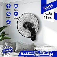  4 استعد لصيف 2025 مع مراوح BRKNDA  – جودة عالمية، صوت هادئ، أداء قوي، وتصاميم تليق بكل زاوية في بيتك.
