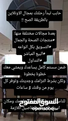  1 العمل عن طريق الاونلاين بعدة مجالات مختلفة  *التسويق بانواعه *البيع المباشر *التداول *المنتجات