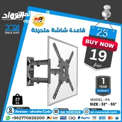  16 قاعدة شاشة (حمالة) Tv Stand  لجميع الاحجام