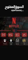  1 اشتراك نتفليكس اصلي مميز بأقل الأسعار في الأردن – 4K Ultra HD والكمية محدودة