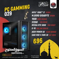  5 تجميعة كمبيوتر  Pc Computer RTX 5060 بافضل الاسعار