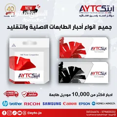  2 جميع انواع احبار الطابعات بأفضل الاسعار