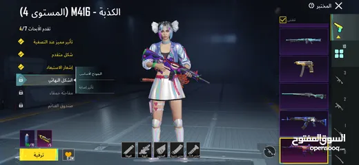  1 ام فور الجوكر كل مسج