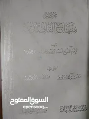  18 كتب للبيع بسعر 1دينار للكتاب البيع كامل بسعر 10 دنانير للمجموعة