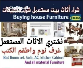 1 Used furniture buying