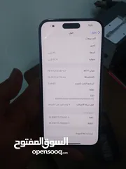  7 ايفون 14برو ماكس للبيع بسعر حرقققق