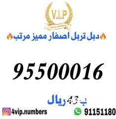  17 أرقام هواتف مميزة جداً ثاني و ثلاثي مرتب و رباعي و خماسي و سداسي وكل من ألارقام يلس يخطر في بالك vip