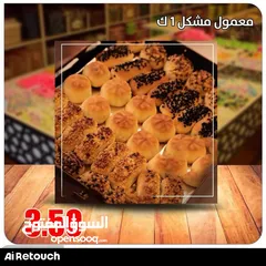  21 حلويات مشكلة و شوكولاته فاخرة ولا اروع