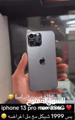  6 جيل الايفون من 11- 17 برو ماكس