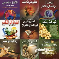  3 مجموعة كتب عربية منوعة للبيع