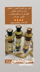  14 بيع أروع العطور وأثبتها