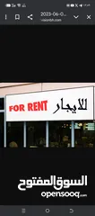  3 محل للايجار رفيديا
