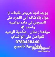  2 تدريس خصوصي من الصف الاول لغاية الصف السابع { جميع المواد } ...