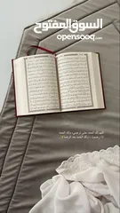  9 محفظة القرآن الكريم