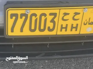  1 رقم للبيع رقم جميل وسعر ممتاز  77003 ح ح