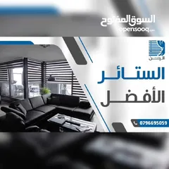  31 ستائر وبرادي زيبرا ورول منشا تركي