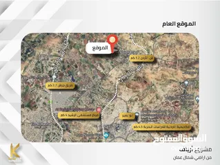  2 أراضي- سكنية – للبيع في شمال عمان  / موبص / مشروع أرياف