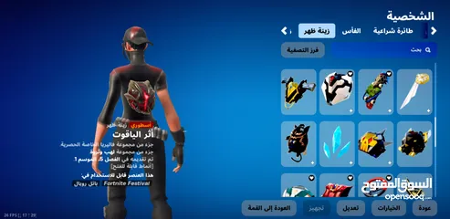  5 للبيع حساب فورت نايت شوف الوصف