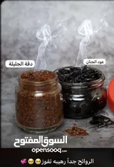  1 عطور وبخورات بايدي عمانية