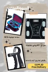  4 البكج الرياضي (عرضين) الاول طقم مطرات مع مقبض اليد والساعد بالإضافة سماعات بلوتوث الثاني بالوصف