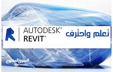  24 دورات و دروس اتوكاد و ريفيت خاصه autoCAD