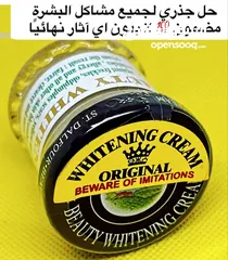  6 كريم دالفور الفرنسي الأصلي   لو بدك بشرة صافية وموحّدة اللون  هذا هو المنتج اللي بيدور عليه