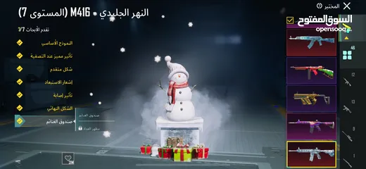  4 حساب ببجي لفل 83 مثكات 206