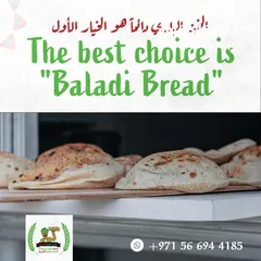  4 مخبز مصري للبيع