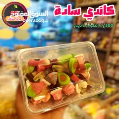  4 سكاكر وكاندي العيد وكل مناسبة
