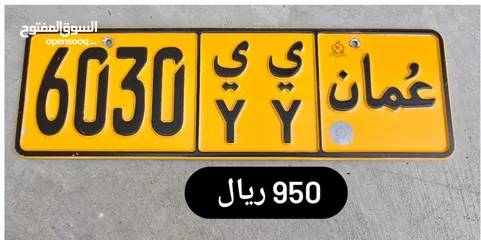  1 رقم رباعي طقم للبيع 6030