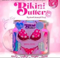  1 خلي بشرتك تنورمع Bikini Butter كريم تفتيح وترطيب فاخر رح تودعي التصبغات والجفاف ورح تستقبلي التألق