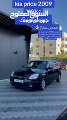  10 كيا برايد 2009