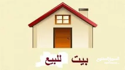  2 بيت ملك صرف قيد الانشاء للبيع