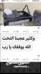  20 سرير بيبي مواصفات امريكيه ماركة Mama kids