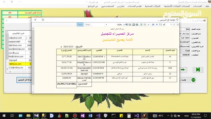  14 برنامح إدارة الخدمات في مراكز التجميل