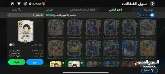  4 بيع حساب فيفا موبايل باوڤر113 بسعر حررررق فقط ب 25 دينار
