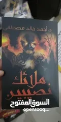  2 كتب متنوعه وروايات