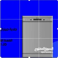  1 للبيع أقساط جلاية جينرال 7برامج أقساط مريحة دون دفعة اولى واصل لباب