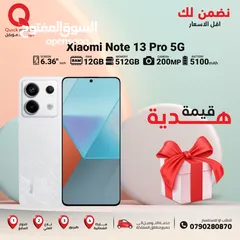  1 XIAOMI NOTE 13 PRO -5G- ( 512GB ) / RAM 12 NEW /// شاومي نوت 13 برو ذاكرة 512 رام 12 الجديد