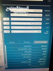  5 للبيع ارض الزرقاء الجديدة البتراوي الجنوبي  بجانب معامل الطوب   باعلى نقطة بالمن