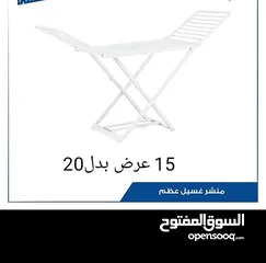  11 منشر غسيل عظم نوعيه ثقيلة