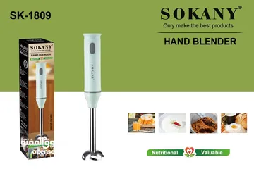  14 خلاط  يدوي خفاق عامودي كهربائي من Sokany هاند بلندر Hand Blender هراسة ضراب مضرب الطعام
