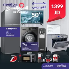  5 بكج السلطان اجهزة كهربائية  من نيوتن ستورز nw12546