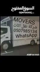  1 شركة نقل اثاث امارات